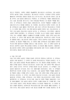 재배식물의 기원지에 대한 이론을 조사하고 정리하여 설명하시오-4