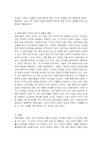 재배식물의 기원지에 대한 이론을 조사하고 정리하여 설명하시오-5