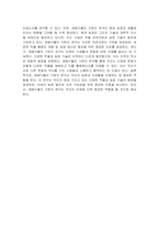 재배식물의 기원지에 대한 이론을 조사하고 정리하여 설명하시오-6