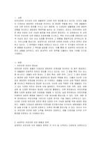유전자원 보존현황과 보호체계에 대해 조사하시오-2