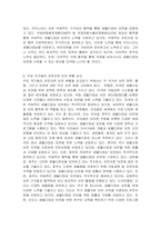 유전자원 보존현황과 보호체계에 대해 조사하시오-4