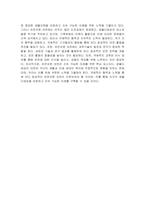 유전자원 보존현황과 보호체계에 대해 조사하시오-6