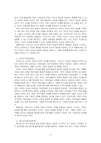 인간의 발달단계 과정 및 발달단계별 부모의 양육태도를 기술하시오-2