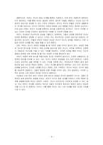 인간의 발달단계 과정 및 발달단계별 부모의 양육태도를 기술하시오-4
