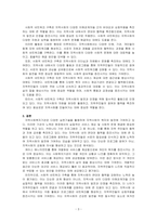 지역사회복지기관에서 사용되고 있는 실천기술 중 한 가지 예를들어 그 방법 및 효과에 대해서 논의하시오-3