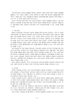 지역사회사정의 개념, 주요 원칙, 유의점과 지역사회사정의 유형 6가지에 대해 각각 예를 들어 작성하시오-2