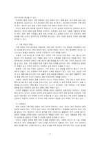 환경 오염, 기후 변화 등이 인간의 삶에 미치는 영향에 대해 토론해 보고, 실천할 수 있는 대처방안을 서술하시오-2