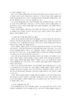 언어지도 접근방법 중 문화적 접근법을 적용하여 언어지도 사례를 설명하시오-2