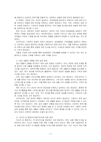 양성평등한 가족생활 그리고 일과 생활의 균형을 이루기 위해 가족생활교육에서 실천해야 할 것들은 설명하고, 자신의 성 평등의식(젠더의식)~-2