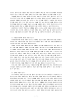 뉴스 등을 통해 알려진 아동권리 침해 사례들 중 하나를 선택한 후, 해당 사례가 아동권리협약에 명시된 아동의 권리 중 어떤 권리가 침해~-2