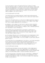 사회복지실천론] 지역사회복지실천에서의 사회복지사의 역할과 실천기술에 관하여 논하시오​-3