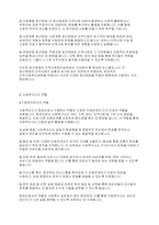 사회복지실천론] 지역사회복지실천에서의 사회복지사의 역할과 실천기술에 관하여 논하시오​-4