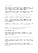 사회복지실천론] 지역사회복지실천에서의 사회복지사의 역할과 실천기술에 관하여 논하시오​-5