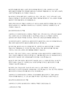 사회복지실천론] 지역사회복지실천에서의 사회복지사의 역할과 실천기술에 관하여 논하시오​-6