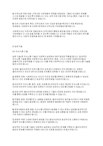 사회복지실천론] 지역사회복지실천에서의 사회복지사의 역할과 실천기술에 관하여 논하시오​-8