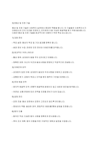 사회복지실천론] 지역사회복지실천에서의 사회복지사의 역할과 실천기술에 관하여 논하시오​-9