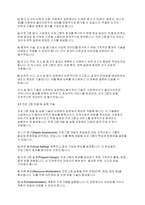 사회복지실천론] 지역사회복지실천에서의 사회복지사의 역할과 실천기술에 관하여 논하시오​-11