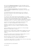 사회복지실천론] 지역사회복지실천에서의 사회복지사의 역할과 실천기술에 관하여 논하시오​-12