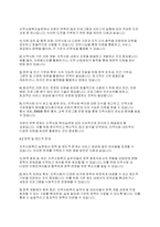 사회복지실천론] 지역사회복지실천에서의 사회복지사의 역할과 실천기술에 관하여 논하시오​-13