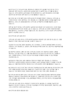 사회복지실천론] 지역사회복지실천에서의 사회복지사의 역할과 실천기술에 관하여 논하시오​-14