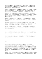 사회복지실천론] 지역사회복지실천에서의 사회복지사의 역할과 실천기술에 관하여 논하시오​-15