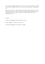 사회복지실천론] 지역사회복지실천에서의 사회복지사의 역할과 실천기술에 관하여 논하시오​-16