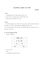 2019 졸업시상계획-1