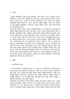 [세계의정치와경제C형] 2024년 기말과제물, 신자유주의화로 인해 오히려 개인의 건강 문제가 심각해지는 사례들이 있다. 교재 14장과 관련한 자료를 참고하여 이러한 상황을 묘사하고, 이를 해결할 수 있는 방안에 대해 고민하고 논하시오-2