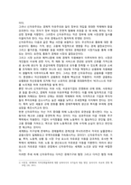 [세계의정치와경제C형] 2024년 기말과제물, 신자유주의화로 인해 오히려 개인의 건강 문제가 심각해지는 사례들이 있다. 교재 14장과 관련한 자료를 참고하여 이러한 상황을 묘사하고, 이를 해결할 수 있는 방안에 대해 고민하고 논하시오-3