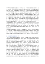[세계의정치와경제C형] 2024년 기말과제물, 신자유주의화로 인해 오히려 개인의 건강 문제가 심각해지는 사례들이 있다. 교재 14장과 관련한 자료를 참고하여 이러한 상황을 묘사하고, 이를 해결할 수 있는 방안에 대해 고민하고 논하시오-8