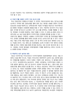 [세계의정치와경제C형] 2024년 기말과제물, 신자유주의화로 인해 오히려 개인의 건강 문제가 심각해지는 사례들이 있다. 교재 14장과 관련한 자료를 참고하여 이러한 상황을 묘사하고, 이를 해결할 수 있는 방안에 대해 고민하고 논하시오-9