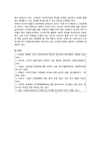 [세계의정치와경제C형] 2024년 기말과제물, 신자유주의화로 인해 오히려 개인의 건강 문제가 심각해지는 사례들이 있다. 교재 14장과 관련한 자료를 참고하여 이러한 상황을 묘사하고, 이를 해결할 수 있는 방안에 대해 고민하고 논하시오-12