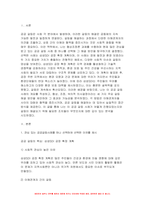 협상조정론 2024년 1학기 기말) 관심 있는 공공갈등사례를 하나 선택하여 선택한 이유를 제시하고 갈등사례개요를 작성하시오 제시한 갈등사례의 해결방안을 제시하시오-3