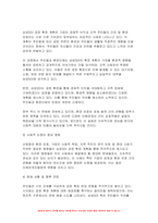 협상조정론 2024년 1학기 기말) 관심 있는 공공갈등사례를 하나 선택하여 선택한 이유를 제시하고 갈등사례개요를 작성하시오 제시한 갈등사례의 해결방안을 제시하시오-4