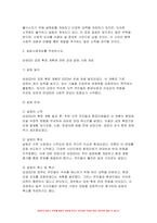 협상조정론 2024년 1학기 기말) 관심 있는 공공갈등사례를 하나 선택하여 선택한 이유를 제시하고 갈등사례개요를 작성하시오 제시한 갈등사례의 해결방안을 제시하시오-5