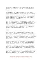협상조정론 2024년 1학기 기말) 관심 있는 공공갈등사례를 하나 선택하여 선택한 이유를 제시하고 갈등사례개요를 작성하시오 제시한 갈등사례의 해결방안을 제시하시오-7