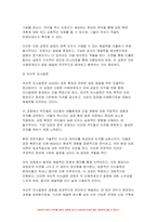 협상조정론 2024년 1학기 기말) 관심 있는 공공갈등사례를 하나 선택하여 선택한 이유를 제시하고 갈등사례개요를 작성하시오 제시한 갈등사례의 해결방안을 제시하시오-8