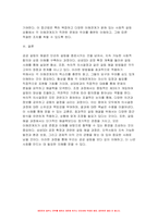 협상조정론 2024년 1학기 기말) 관심 있는 공공갈등사례를 하나 선택하여 선택한 이유를 제시하고 갈등사례개요를 작성하시오 제시한 갈등사례의 해결방안을 제시하시오-9