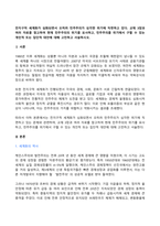 2024년 1학기 방송통신대 기말과제물 세계의정치와경제)전지구적 세계화가 심화되면서 오히려 민주주의가 심각한 위기에 직면하고 있다. 교재 3장과 여러 자료를 참고하여 현재 민주주의의 위기를 묘사하고 민주주의를 위기에서 구할 수 있는 개인적 또는 집단적 대안에 대해 고민하고 서술하시오-3