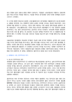 2024년 1학기 방송통신대 기말과제물 세계의정치와경제)전지구적 세계화가 심화되면서 오히려 민주주의가 심각한 위기에 직면하고 있다. 교재 3장과 여러 자료를 참고하여 현재 민주주의의 위기를 묘사하고 민주주의를 위기에서 구할 수 있는 개인적 또는 집단적 대안에 대해 고민하고 서술하시오-4