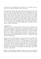 2024년 1학기 방송통신대 기말과제물 세계의정치와경제)전지구적 세계화가 심화되면서 오히려 민주주의가 심각한 위기에 직면하고 있다. 교재 3장과 여러 자료를 참고하여 현재 민주주의의 위기를 묘사하고 민주주의를 위기에서 구할 수 있는 개인적 또는 집단적 대안에 대해 고민하고 서술하시오-5