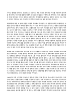 2024년 1학기 방송통신대 기말과제물 세계의정치와경제)전지구적 세계화가 심화되면서 오히려 민주주의가 심각한 위기에 직면하고 있다. 교재 3장과 여러 자료를 참고하여 현재 민주주의의 위기를 묘사하고 민주주의를 위기에서 구할 수 있는 개인적 또는 집단적 대안에 대해 고민하고 서술하시오-6