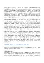 2024년 1학기 방송통신대 기말과제물 세계의정치와경제)전지구적 세계화가 심화되면서 오히려 민주주의가 심각한 위기에 직면하고 있다. 교재 3장과 여러 자료를 참고하여 현재 민주주의의 위기를 묘사하고 민주주의를 위기에서 구할 수 있는 개인적 또는 집단적 대안에 대해 고민하고 서술하시오-8