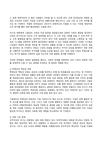 2024년 1학기 방송통신대 기말과제물 세계의정치와경제)전지구적 세계화가 심화되면서 오히려 민주주의가 심각한 위기에 직면하고 있다. 교재 3장과 여러 자료를 참고하여 현재 민주주의의 위기를 묘사하고 민주주의를 위기에서 구할 수 있는 개인적 또는 집단적 대안에 대해 고민하고 서술하시오-9