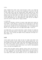 2024년 1학기 방송통신대 기말과제물 세계의정치와경제)전지구적 세계화가 심화되면서 오히려 민주주의가 심각한 위기에 직면하고 있다. 교재 3장과 여러 자료를 참고하여 현재 민주주의의 위기를 묘사하고 민주주의를 위기에서 구할 수 있는 개인적 또는 집단적 대안에 대해 고민하고 서술하시오-10