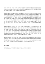 2024년 1학기 방송통신대 기말과제물 세계의정치와경제)전지구적 세계화가 심화되면서 오히려 민주주의가 심각한 위기에 직면하고 있다. 교재 3장과 여러 자료를 참고하여 현재 민주주의의 위기를 묘사하고 민주주의를 위기에서 구할 수 있는 개인적 또는 집단적 대안에 대해 고민하고 서술하시오-11