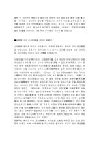 고려말의 유학자인 정몽주-3