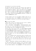 고려말의 유학자인 정몽주-4