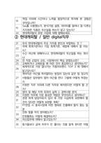 현대캐피탈면접 최종합격자의 면접질문 모음 + 합격팁 [최신극비자료]-3