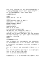 현대캐피탈면접 최종합격자의 면접질문 모음 + 합격팁 [최신극비자료]-5